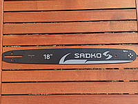 Шина Sadko 18" (45 см) 72 зв. 0.325 шаг 1.5мм