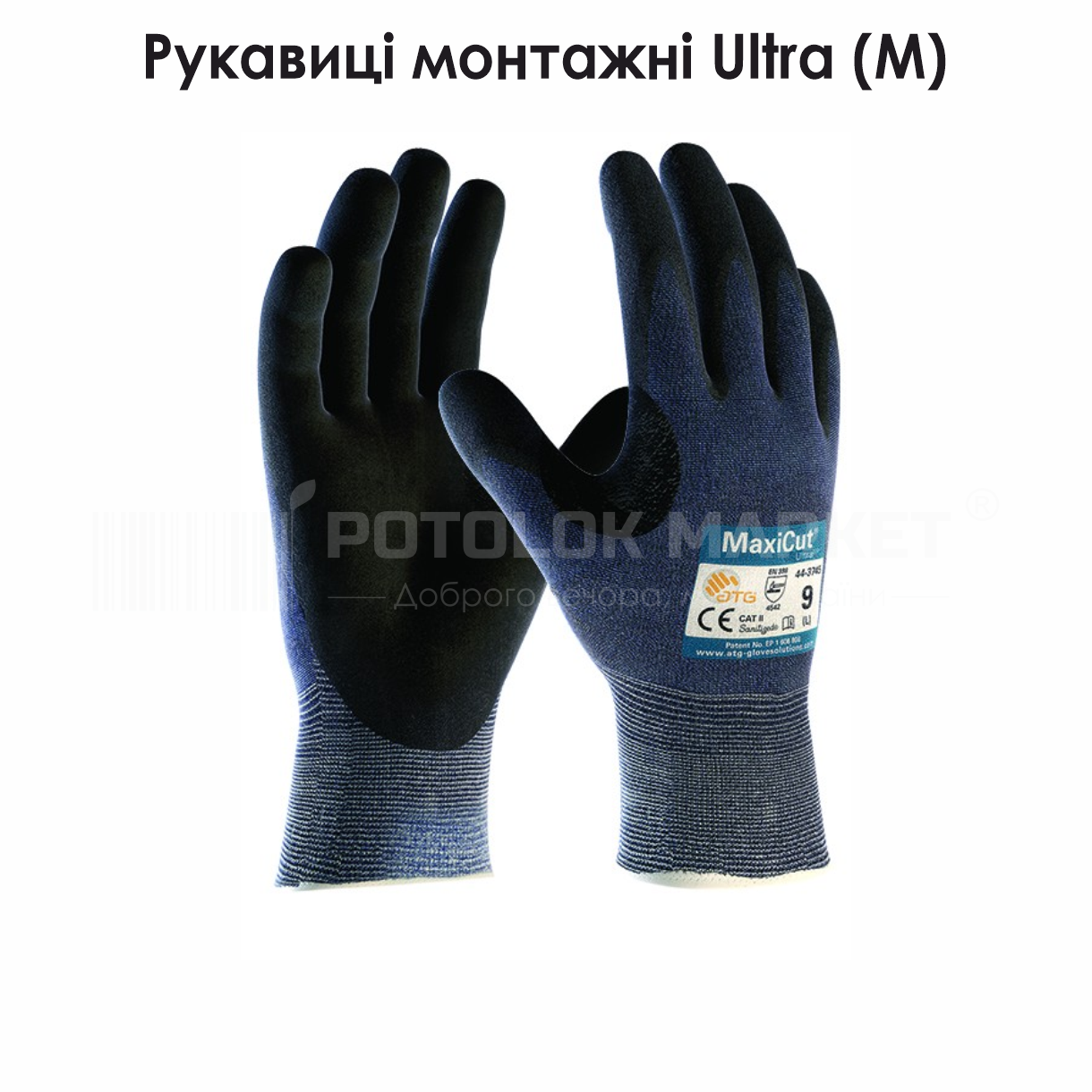Рукавиці для монтажу MaxiFlex Ultra - M, фото 1