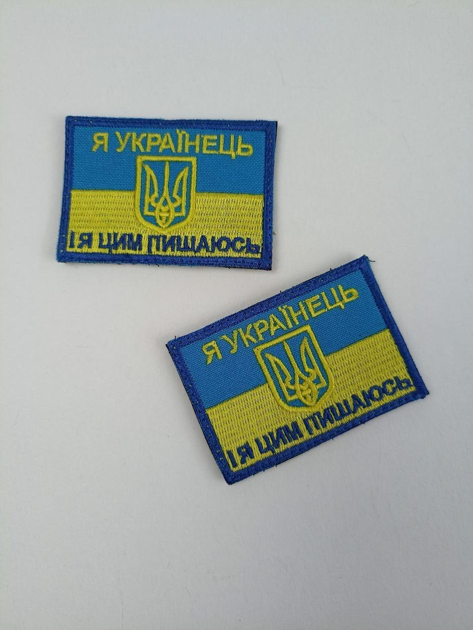 Шеврон. На ліпучці. "Я Українець" ЗСУ ТМ