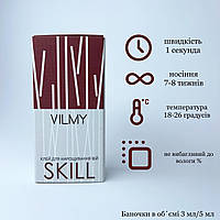 Клей для нарощування вій VILMY Skill 5ml