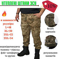 Штани камуфльовані військові утеплені