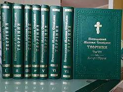 Преподобний Максим Сповідник. Творіння в 7 томах (на укр.мові)