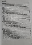 Фармакологія в рисунках і схемах. // Годован В. В. Підручник з фармакології, фото 2