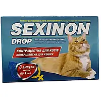 Капли контрацептив Сексинон для котов/кошек 1 мл (1шт)