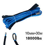 Синтетичний трос на лебідку 10 мм 18000 lbs, фото 7