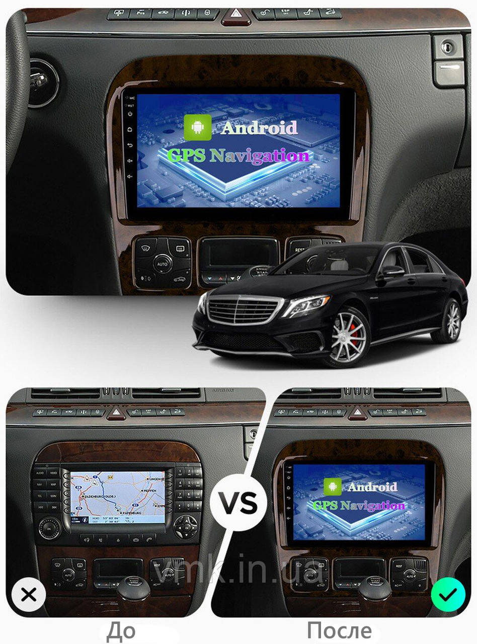 Андроїд Магнітола Mercedes Benz S-Class W220 1998-2005 4core Base Android 13, Platform JAC