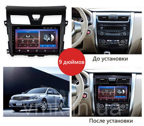 Андроїд Магнітола Nissan Altima 2013-2016 4core Base Android 13, Platform JAC