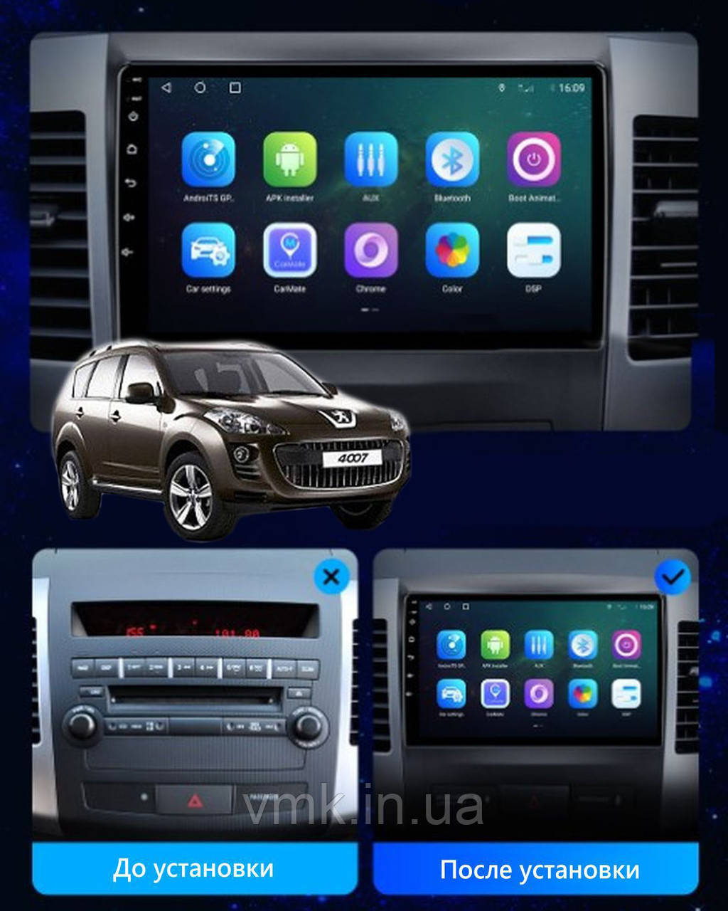Андроїд Автомагнітола Peugeot 4007 2008-2014 ТОП платформа 7862 8 ядер 4G DSP CarPlay Android QLED
