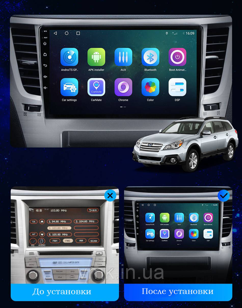 Андроїд Магнітола Subaru Outback 3 / Legacy 4 2009-2014 на Android 12+ CarPlay 4core 2/32, фото 1