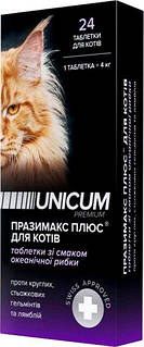 Таблетки Unicum Premium Празимакс Плюс проти гельмінтів для кішок (Ціна за таблетку)