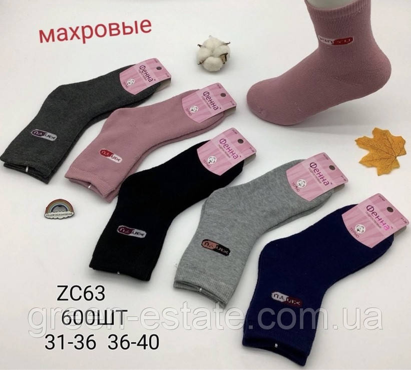 Шкарпетки підліток Фенна махра термо 31-36 р.