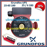 Циркуляційний насос Grundfos 25-6/180 Польща мідна обмотка, фото 2