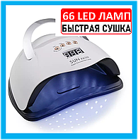 LED+UV Лампа для маникюра гель лака SUN 6X MAX 66 LED 180 W