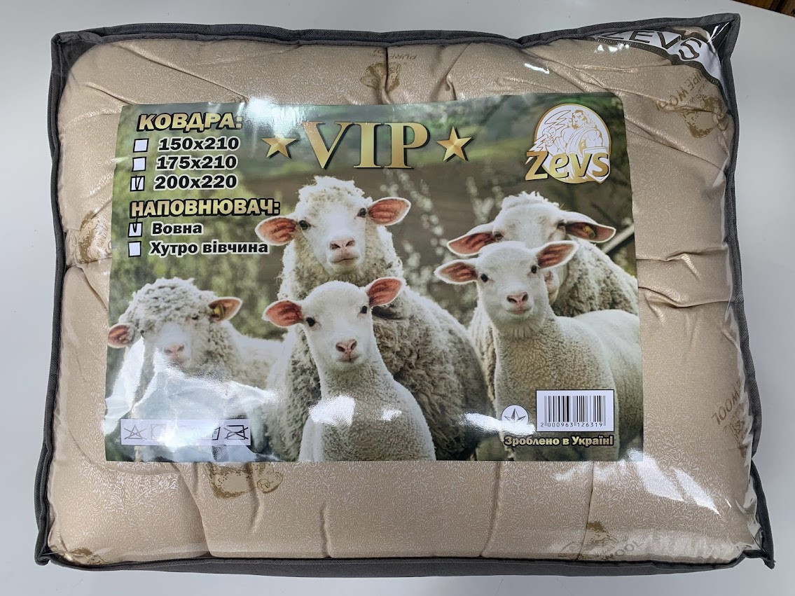 Ковдра Овеча вовна зима євро розмір 200х220 см ТМ "ZEVS" VIP Wool