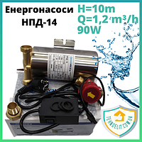 Підвищуючий безшумний насос для підвищення тиску води у квартирі у водопроводі ЕНЕРГОНАСОСИ НПД-14