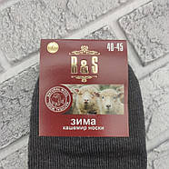 Шкарпетки чоловічі середні зимові кашемірові з махрою р.40-45 асорті R&S ТУРЕЧЧИНА 30036449, фото 4