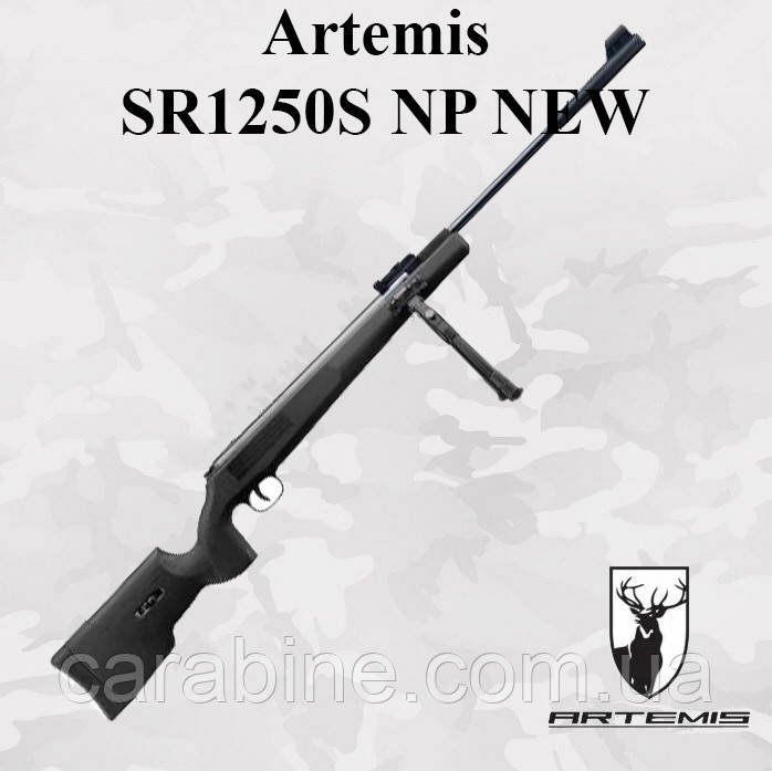 Пневматична гвинтівка Artemis SR1250S NP NEW TACT з газовою пружиною та знімними сошками в комплекті (Артеміс СР1250НП)