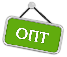 ОПТ