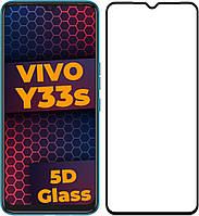 5D стекло Vivo Y33s (Защитное Full Glue) (Виво У33с)