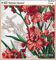 N022 Багряні півники Набір для вишивки хрестиком