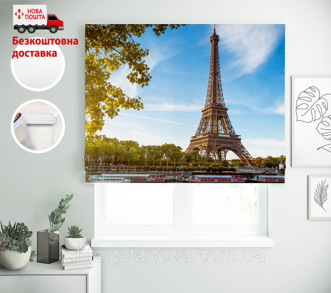 Римские шторы с фотопечатью Города и Архитектура Париж | римские шторы ...