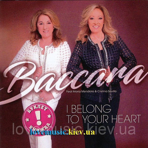 Музичний сд диск BACCARA I belong to your heart (2017) (audio cd)