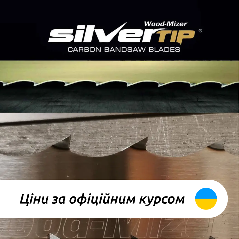 Полотна для стрічкових пил по дереву Wood-Mizer SilverTIP