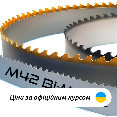 Стрічкові пили по металу BAHCO, фото 1