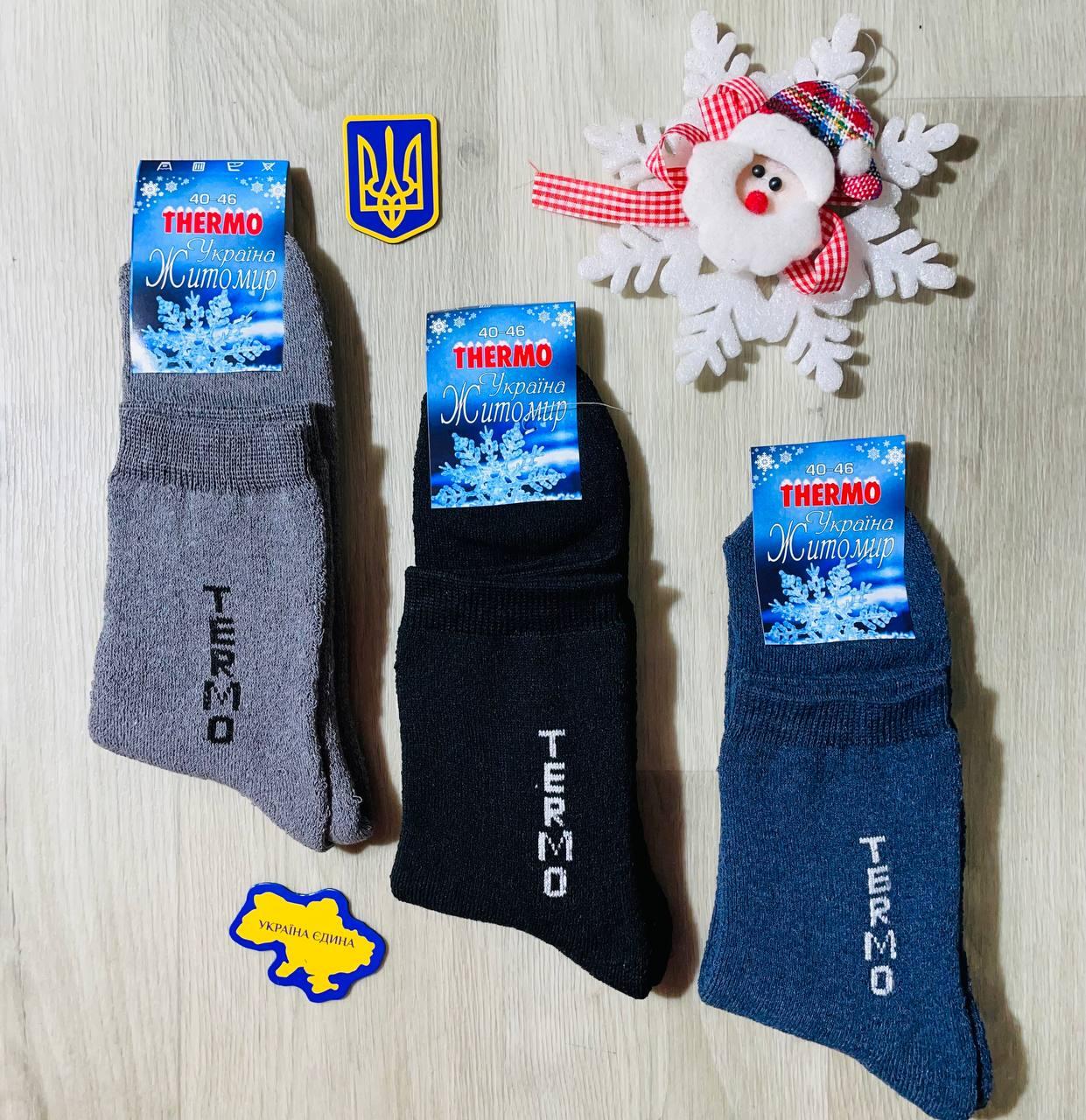 Шкарпетки чоловічі 12 пар зимові махові з бавовни Termo розмір 41-45 мікс