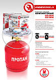 Комплект газовий кемпінговий 8 л. INTERTOOL GS-0008, фото 3