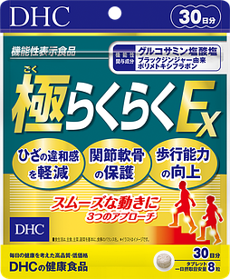 DHC Raku-Raku EX Комплекс для суглобів Глюкозамін 1500 мг, Поліметоксифлавон чорного імбиру та ін., 240 таблеток