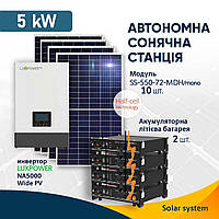Автономная солнечная станция Sunova Solar 5 кВт