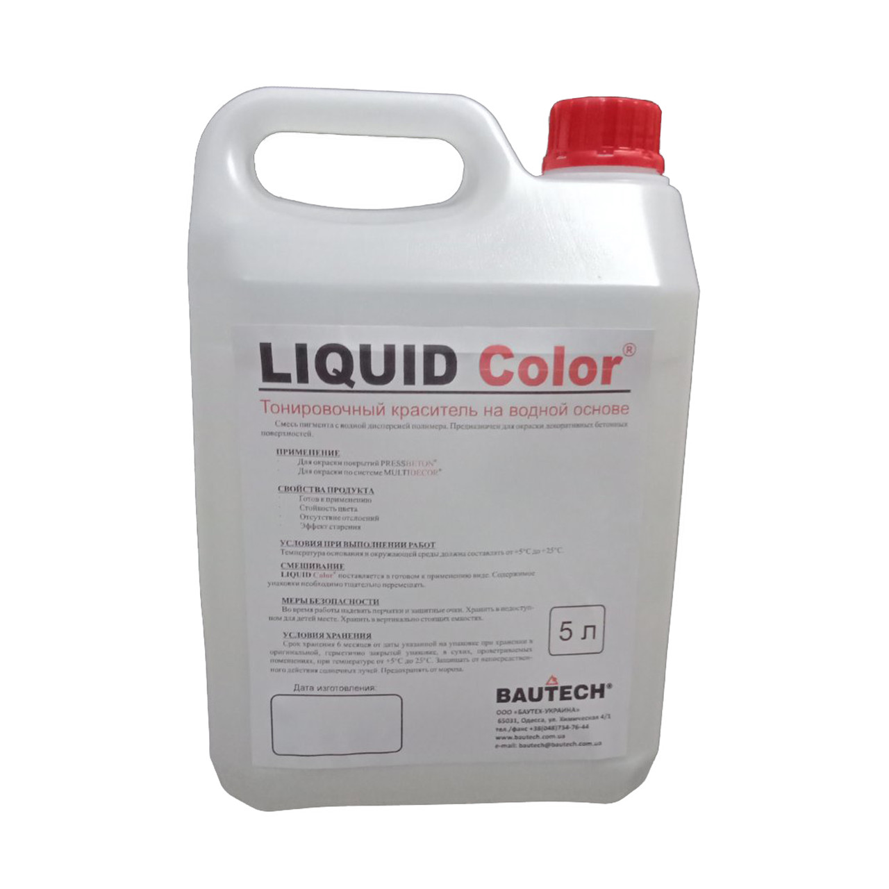 LIQUID Color червоний, фото 1