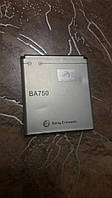 Аккумулятор Sony Ericsson ba750 LT15i LT18i оригинал б.у.