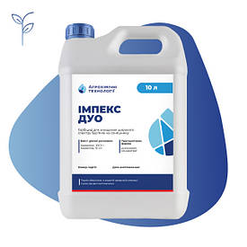 Якісний гербіцид ІМПЕКС ДУО