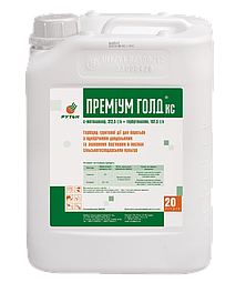 Гербіцид Преміум Голд