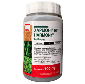 Унікальний гербіцид Хармоні