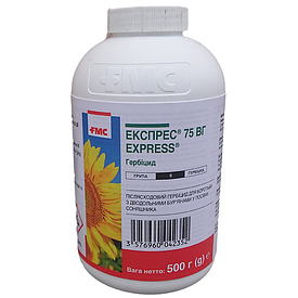 Гербіцид на гібрид соняшнику Експрес