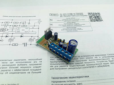 Усилитель tda2030 | купить недорого, на Prom | Украина