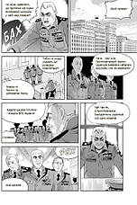 Книга «Привид Києва. Манґа». Автор - Мацуда Джюко, фото 3