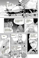 Книга «Привид Києва. Манґа». Автор - Мацуда Джюко, фото 4