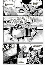 Книга «Привид Києва. Манґа». Автор - Мацуда Джюко, фото 5