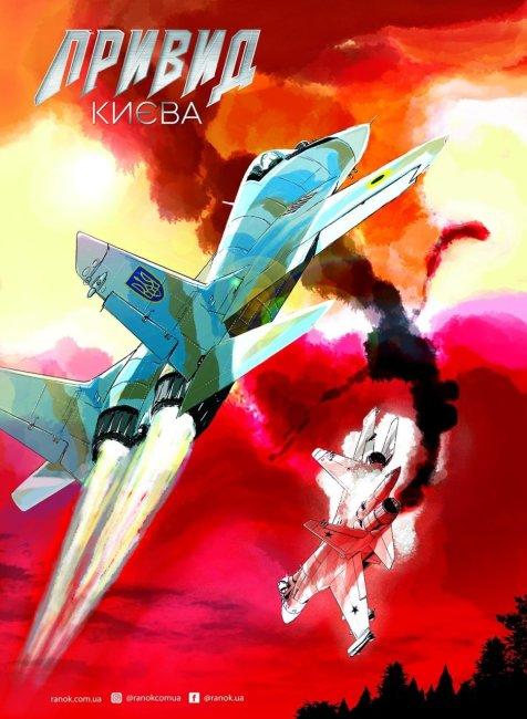 Книга «Привид Києва. Манґа». Автор - Мацуда Джюко