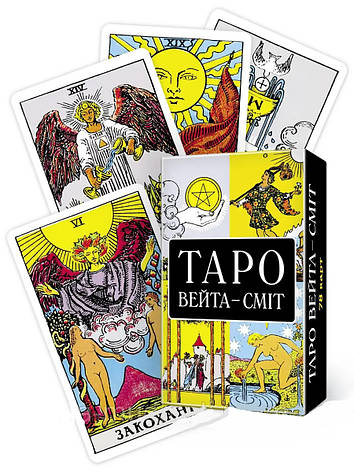 Книга «Таро Вейта-Сміт». Производитель: Tarot, фото 1