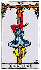 Книга «Таро Вейта-Сміт». Производитель: Tarot, фото 2