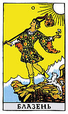 Книга «Таро Вейта-Сміт». Производитель: Tarot, фото 5