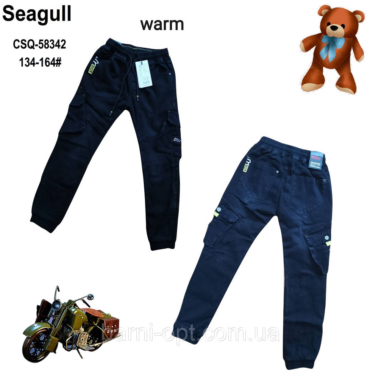 Утеплені штани джокери на флісі для хлопчиків оптом, Seagull, 134-164 рр.