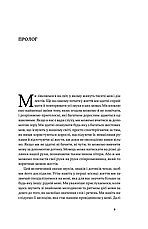 Книга «Мови нам на користь». Автор - Софі Гардах, фото 4