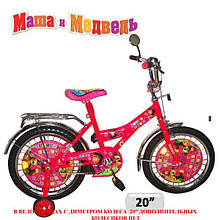 Дитячий велосипед 20 дюймів Маша та ведмідь