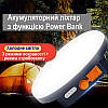 Ліхтар для кемпінгу та надзвичайних ситуацій з акумулятором 7200 мАг Nectronix MOS-14 (холодне світло), фото 3